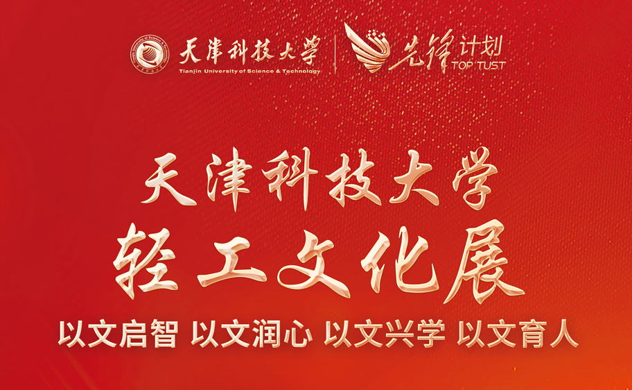 yl23411永利集团官网轻工文化展