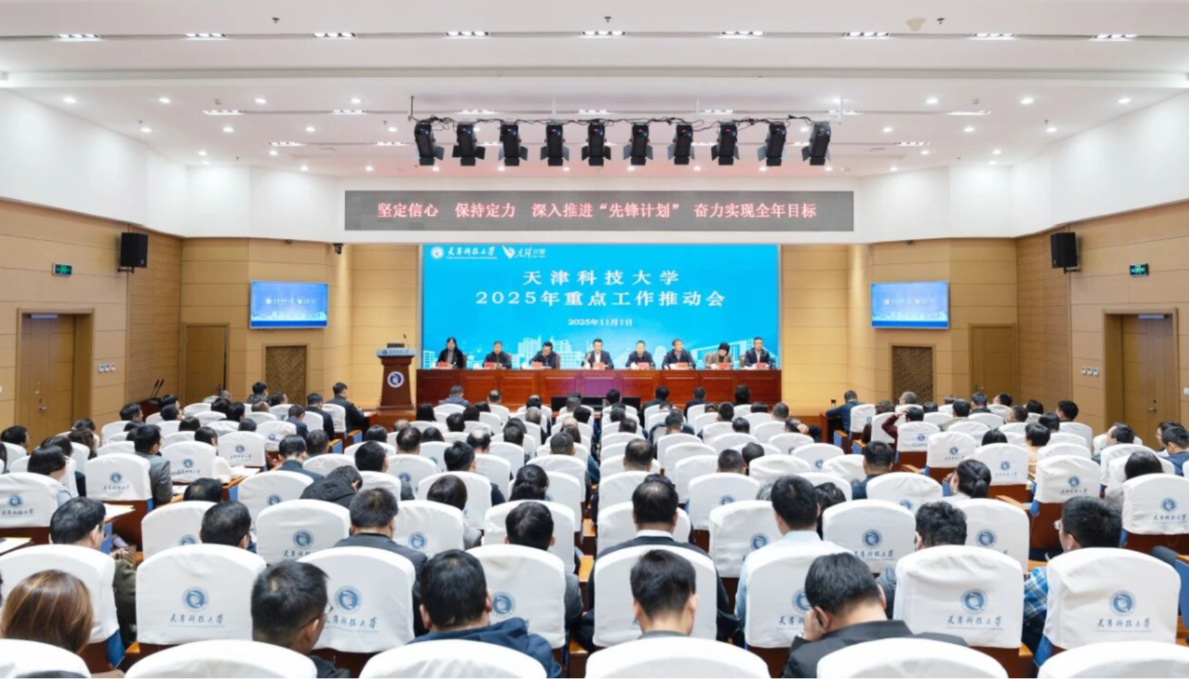 鼓足干劲冲刺年度攻坚 全力以赴打赢决胜硬仗  yl23411永利集团官网召开2025年度重点工作推动会