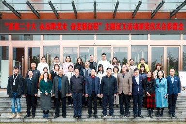 学校举行“喜迎二十大、永远跟党走、奋进新征程”主题征文活动颁奖仪式