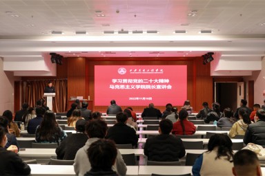 WilliamHill举办党的二十大精神“马院院长宣讲团”报告会