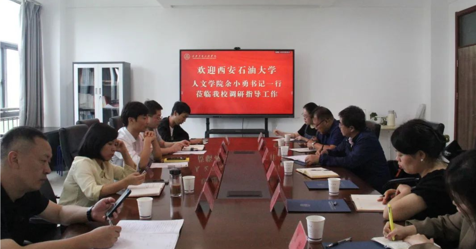 西安石油大学人文学院与WilliamHill继续教育学院开展普通话水平测试站业务交流