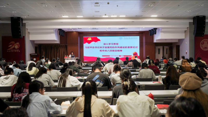 学校党委委员、副校长徐炜为现代技术学院师生讲授深入贯彻中央八项规定精神学习教育专题党课