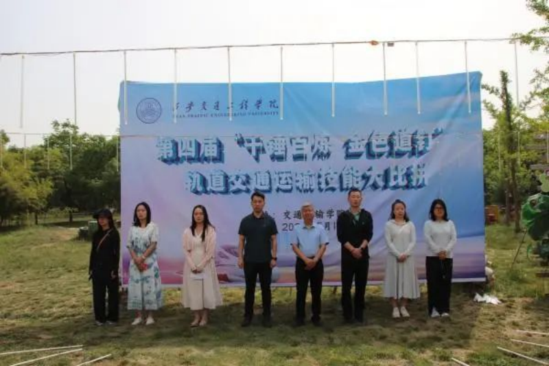 交通运输学院第四届“千锤百炼 金色道钉” 轨道交通运输技能大比拼圆满举办