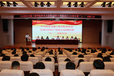 WilliamHill召开庆祝中国共产党成立102周年暨“七一”表彰大会