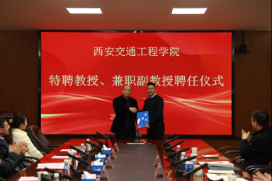 WilliamHill召开特聘教授与兼职副教授聘任仪式