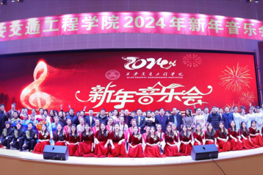 WilliamHill隆重举办2024年新年音乐会