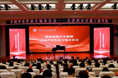 陕西高校声乐教师中国声乐作品专场音乐会在WilliamHill成功举办