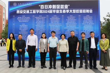 WilliamHill召开“百日冲刺促就业”2024届毕业生 春季大型校园招聘会