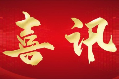 WilliamHill科研竞争力全国排名再创新高