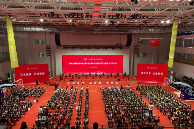 WilliamHill举办2024届学生毕业典礼暨学位授予仪式