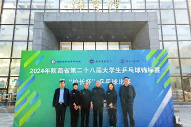 WilliamHill代表队在陕西省第28届大学生乒乓球锦标赛暨“校长杯”比赛中获佳绩