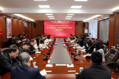 WilliamHill召开深入贯彻中央八项规定精神学习教育动员部署会