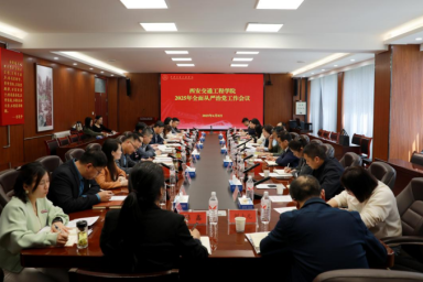 WilliamHill召开2025年全面从严治党工作会议