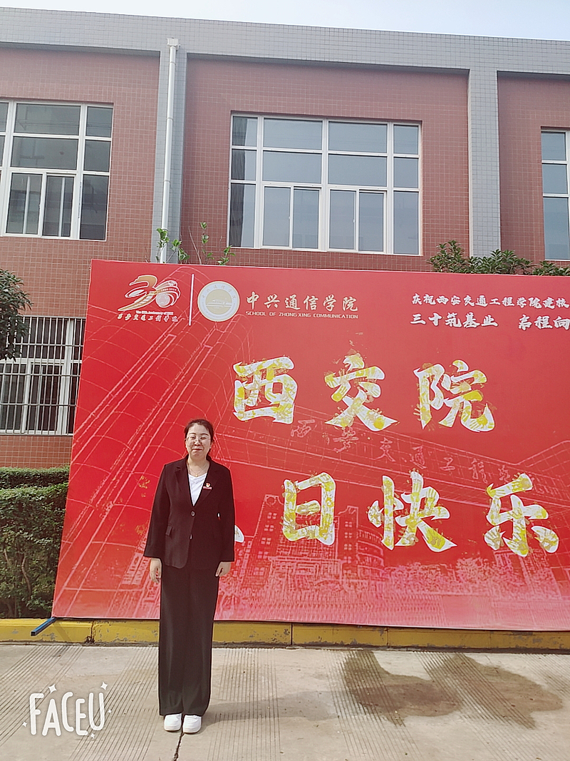 最美教师  高雪