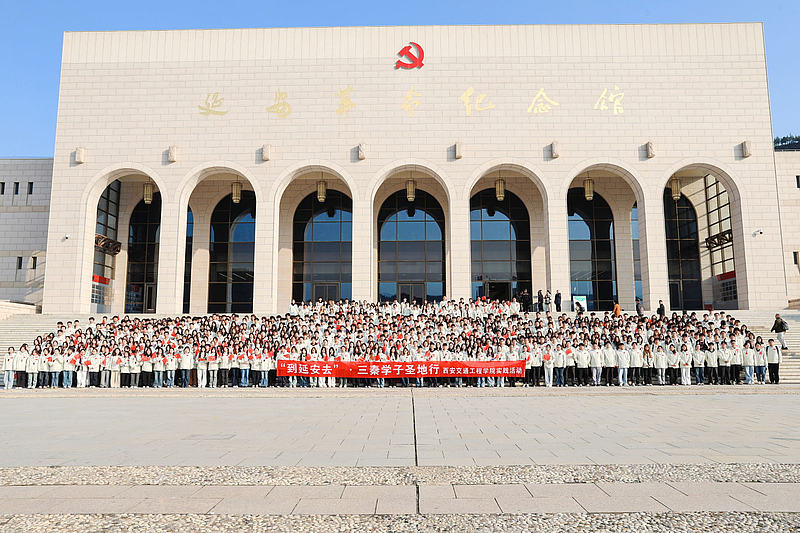 追寻红星照耀中国足迹 践行道钉精神时代内涵 —— WilliamHill中文官方网站 700 名师生赴延安开展“到延安去”•三秦学子圣地行实践教育活动