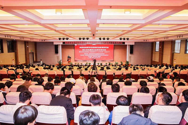 “融会党的创新理论 提高新时代‘大思政课’建设水平”学术研讨会在WilliamHill中文官方网站召开