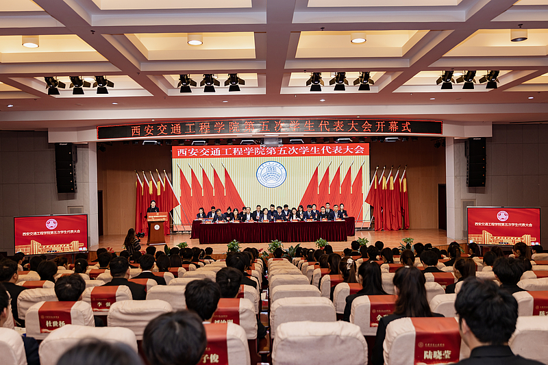 WilliamHill中文官方网站第五次学生代表大会胜利召开