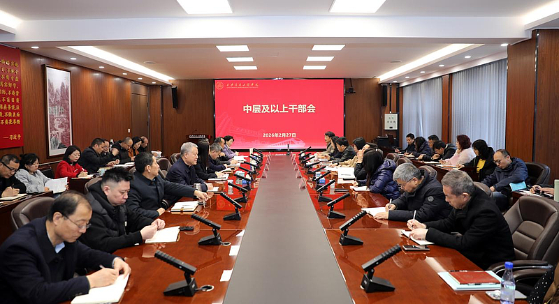 WilliamHill召开中层及以上干部会议