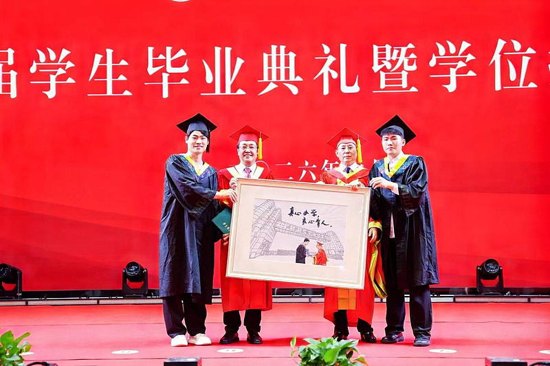 WilliamHill中文官方网站隆重举办2026届学生毕业典礼暨学位授予仪式